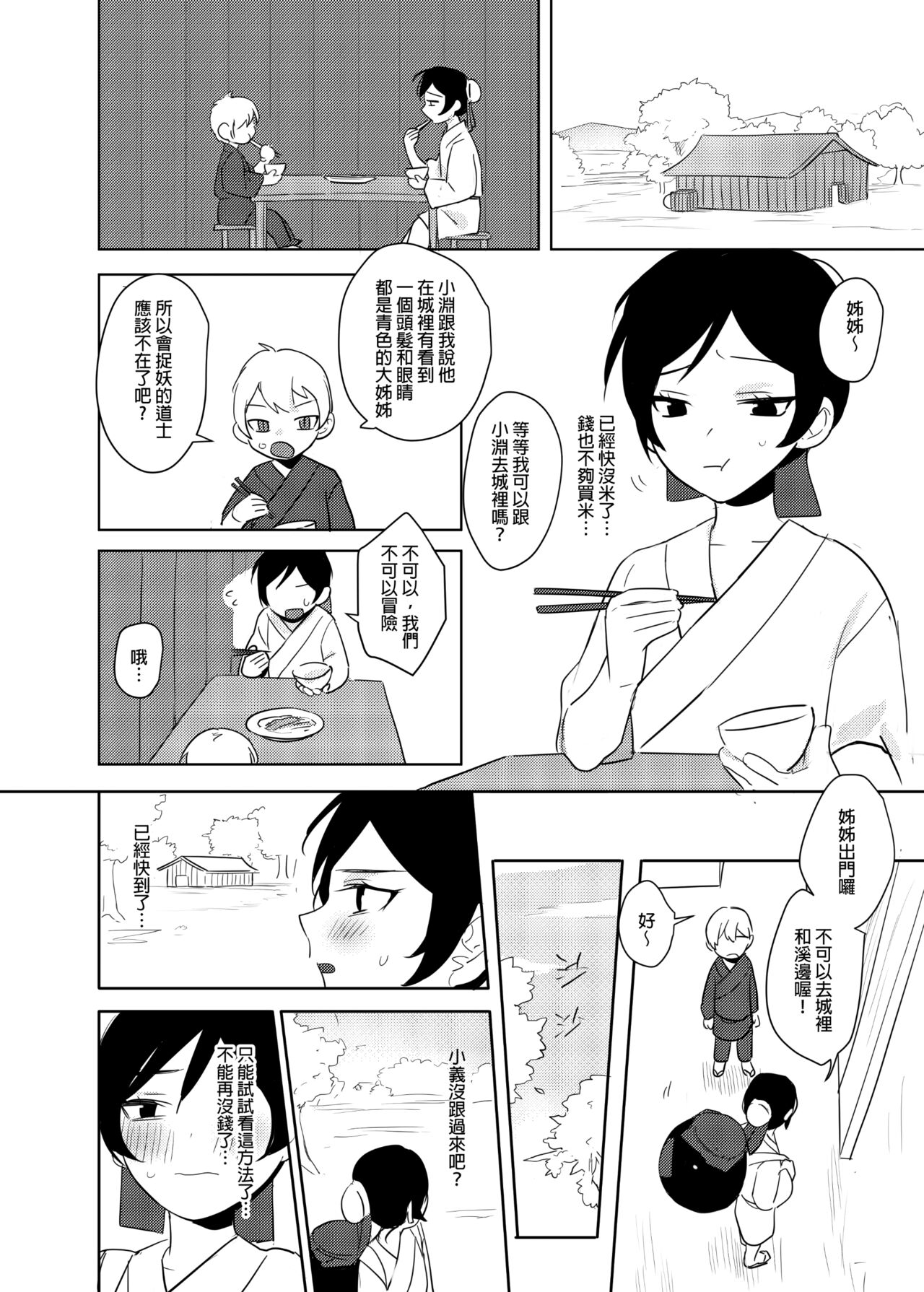 仙丹