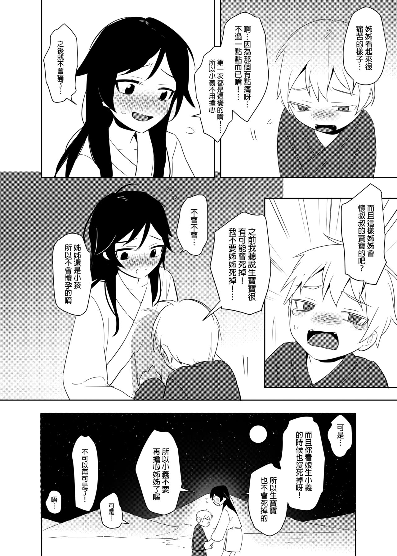 仙丹