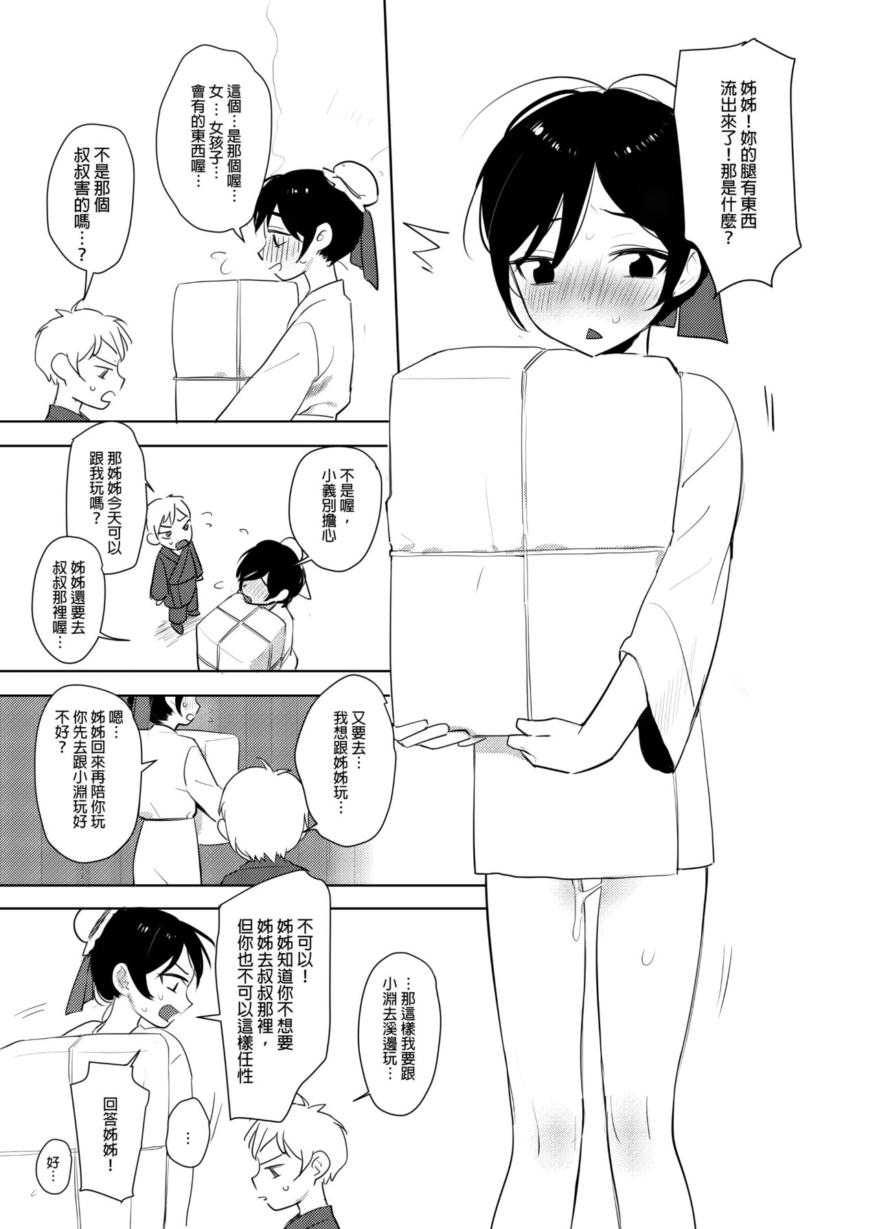 仙丹