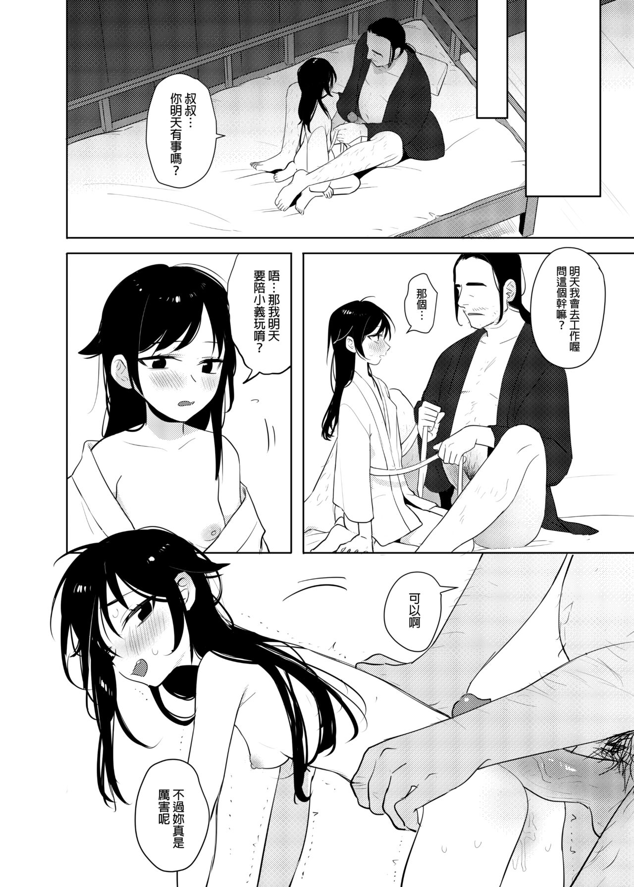 仙丹