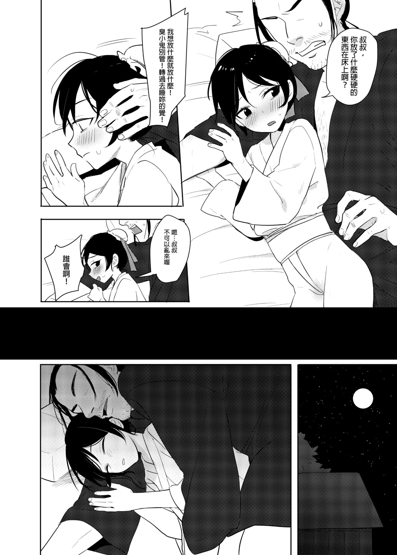仙丹