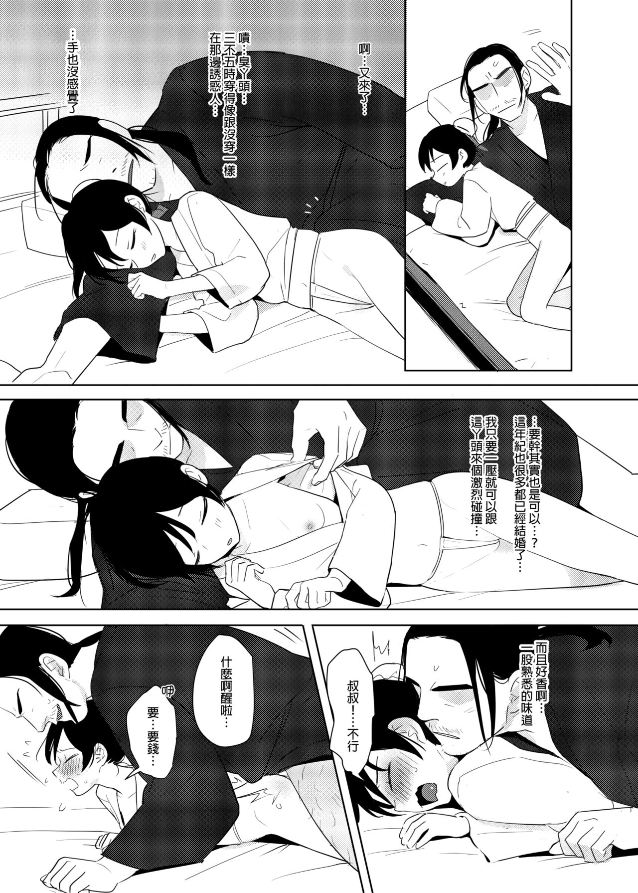 仙丹