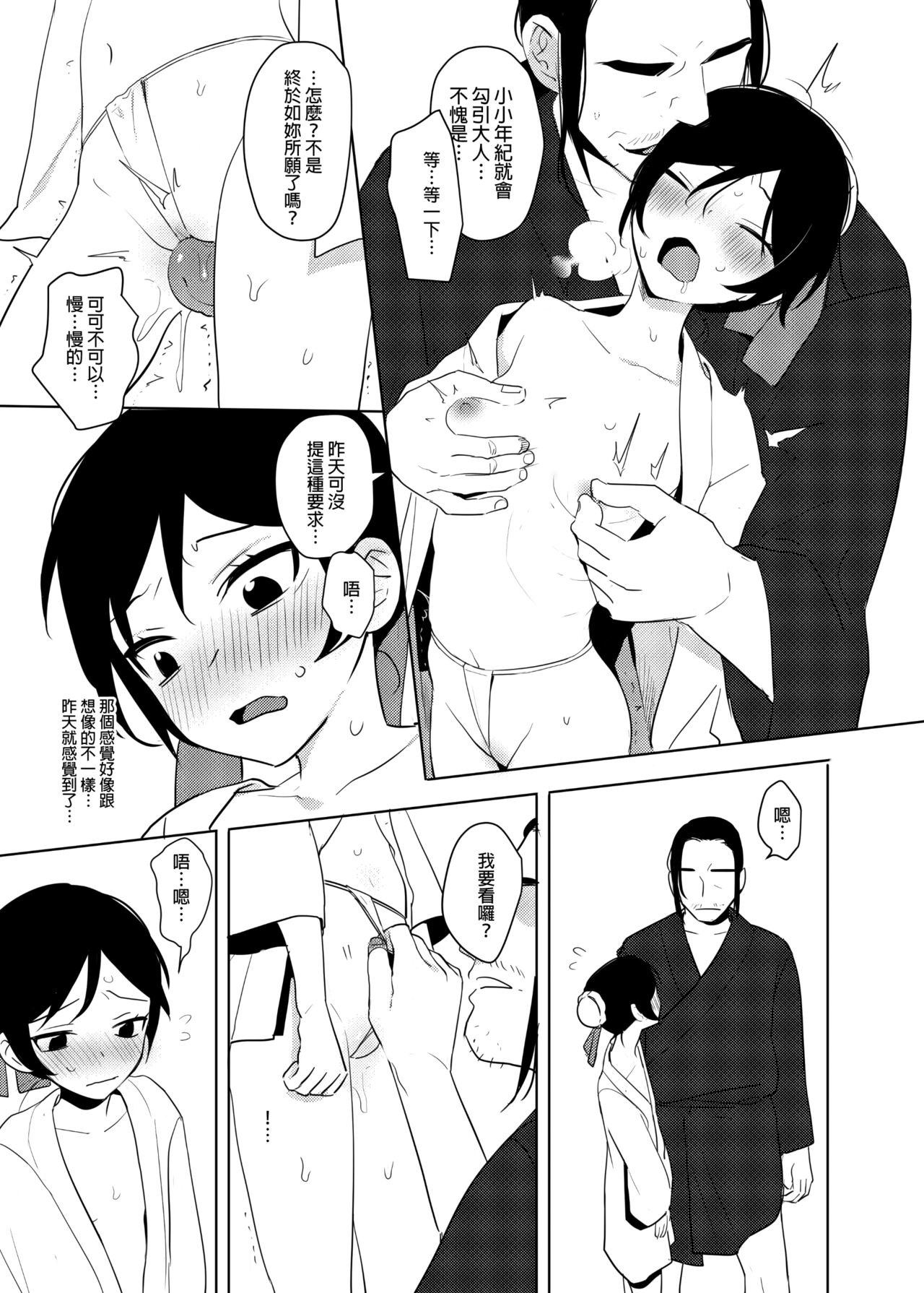 仙丹
