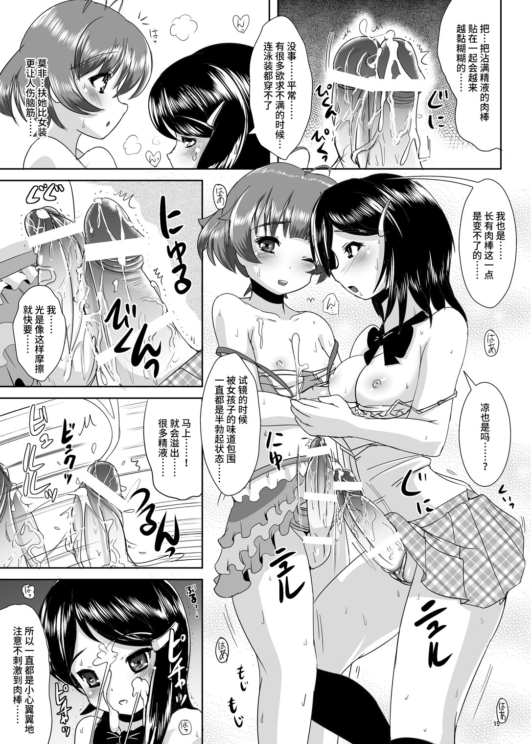 (C77) [L.P.E.G. (まる寝子)] 姦奴涼肛 (アイドルマスター ディアリースターズ) [中国翻訳]