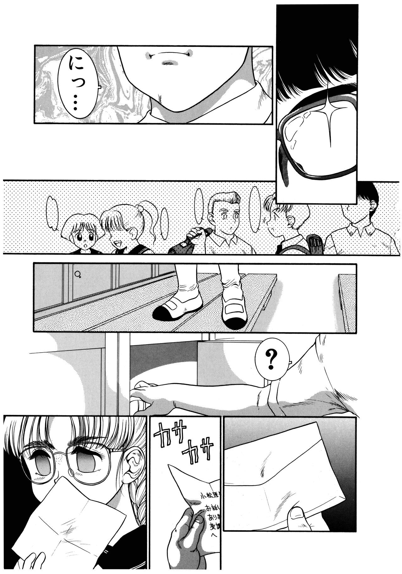 [中ノ尾恵] 拝啓 LABYRINTH CLUB