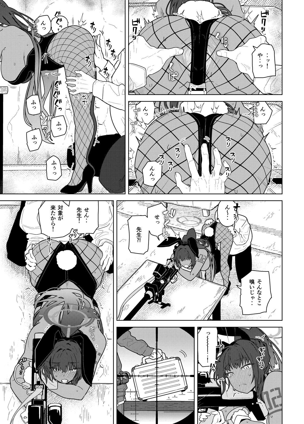 [極東工務店 (菊のすけまる)] GIRLFriend's 19 (ブルーアーカイブ) [DL版]