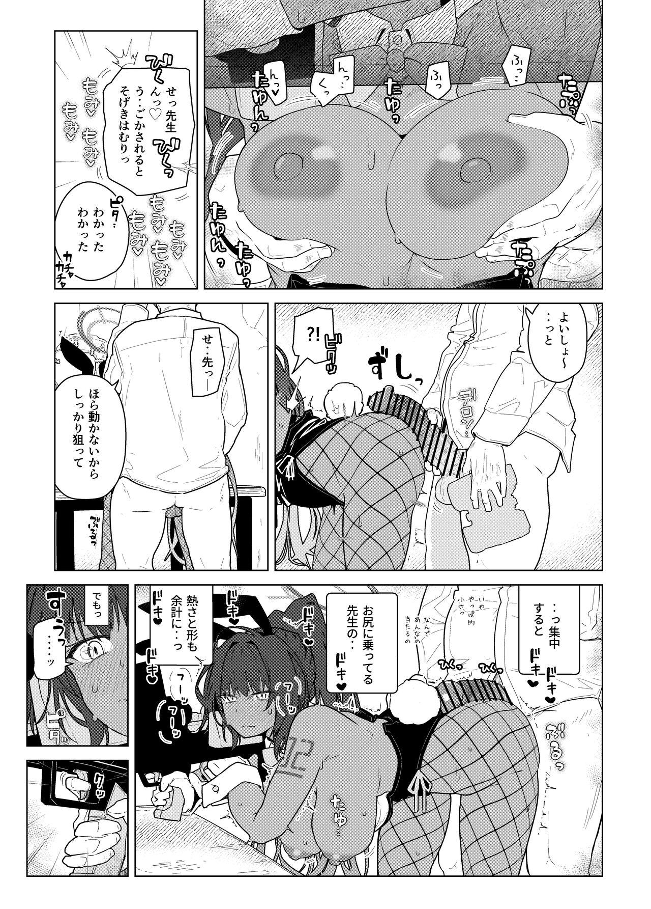 [極東工務店 (菊のすけまる)] GIRLFriend's 19 (ブルーアーカイブ) [DL版]
