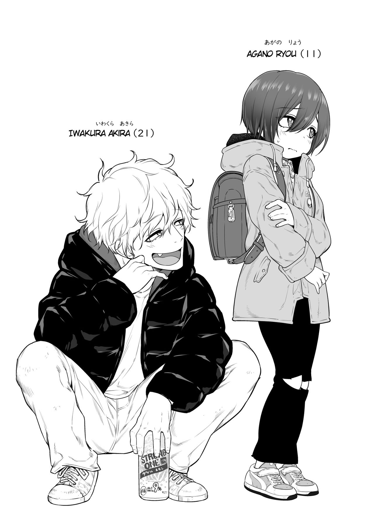 [きゃらだいん] 無知少年が部屋の鍵を忘れたら [英訳] [DL版]