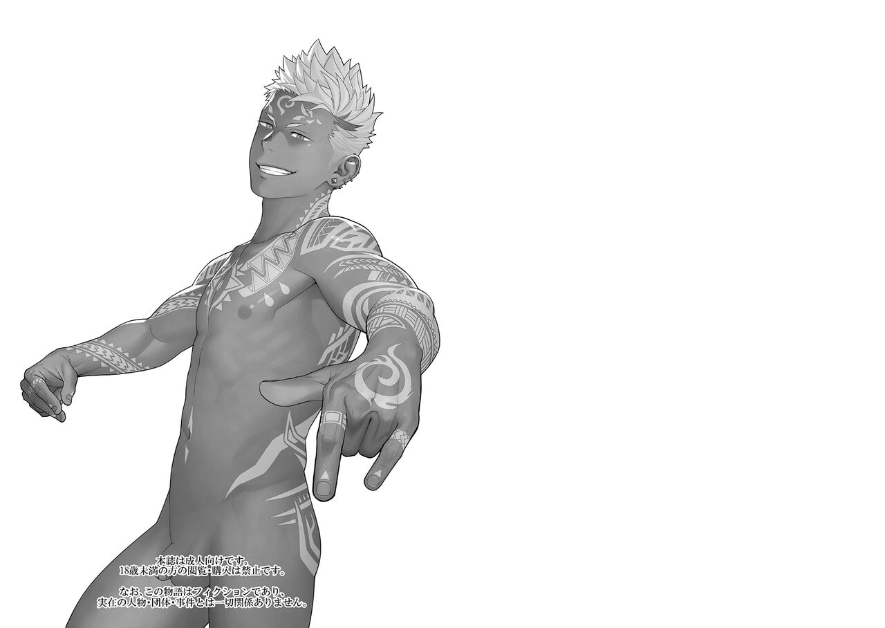 [MENたいこ (一十)] プリアポス6 [中国翻訳] [DL版]