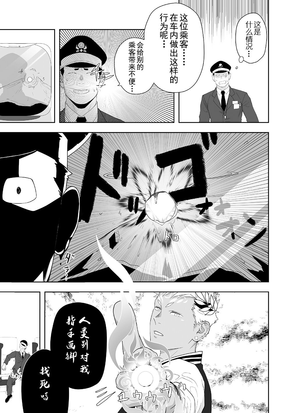 [MENたいこ (一十)] プリアポス6 [中国翻訳] [DL版]