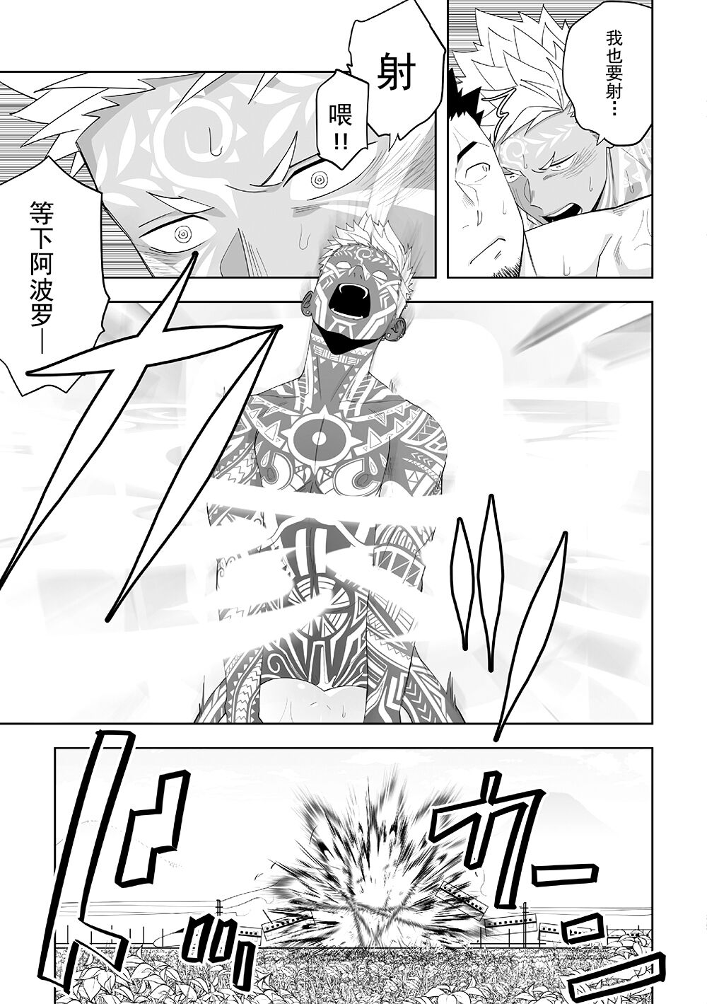 [MENたいこ (一十)] プリアポス6 [中国翻訳] [DL版]