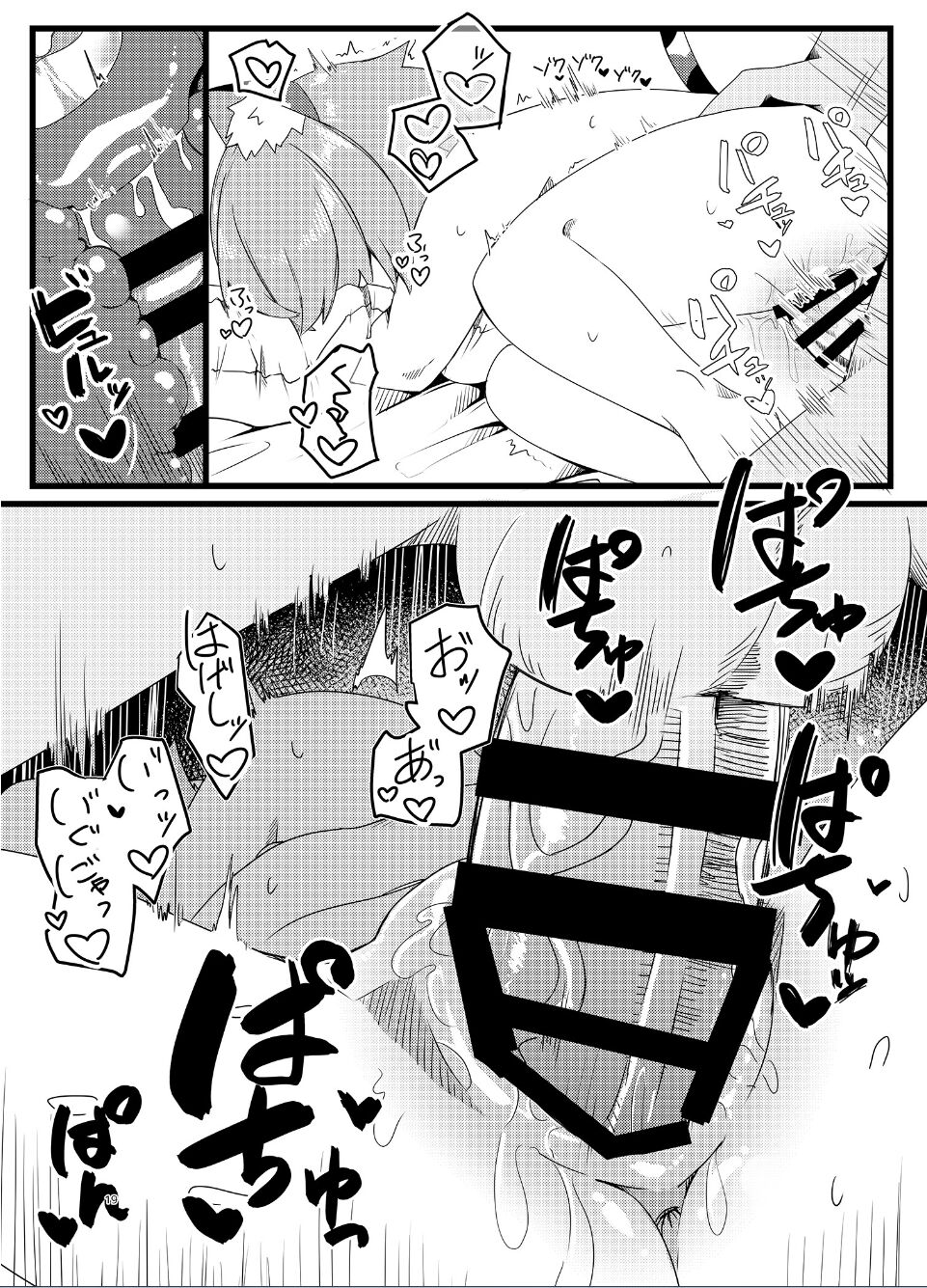 (C99) [芽の里 (めりーべ)] ディオナちゃんの発情反応 (原神)