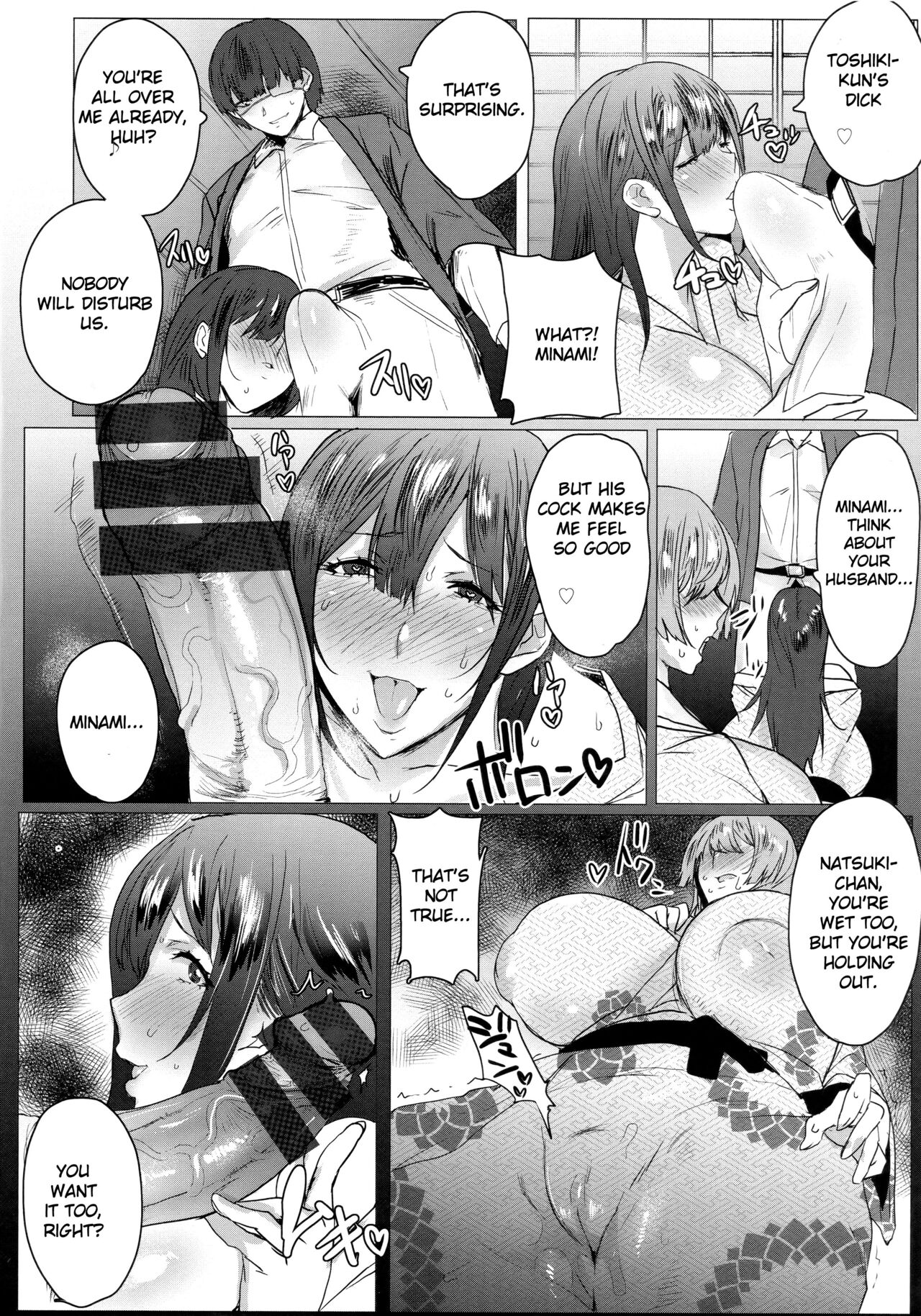 [秋草ぺぺろん] 母娘喰い [英訳]