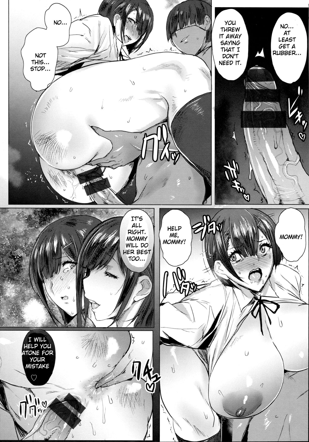 [秋草ぺぺろん] 母娘喰い [英訳]