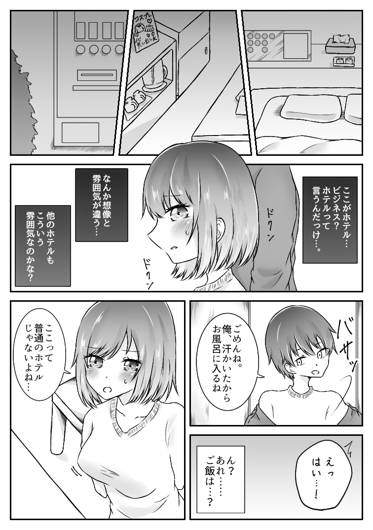 [ふるーつばすけっと。] 私、間違えました。