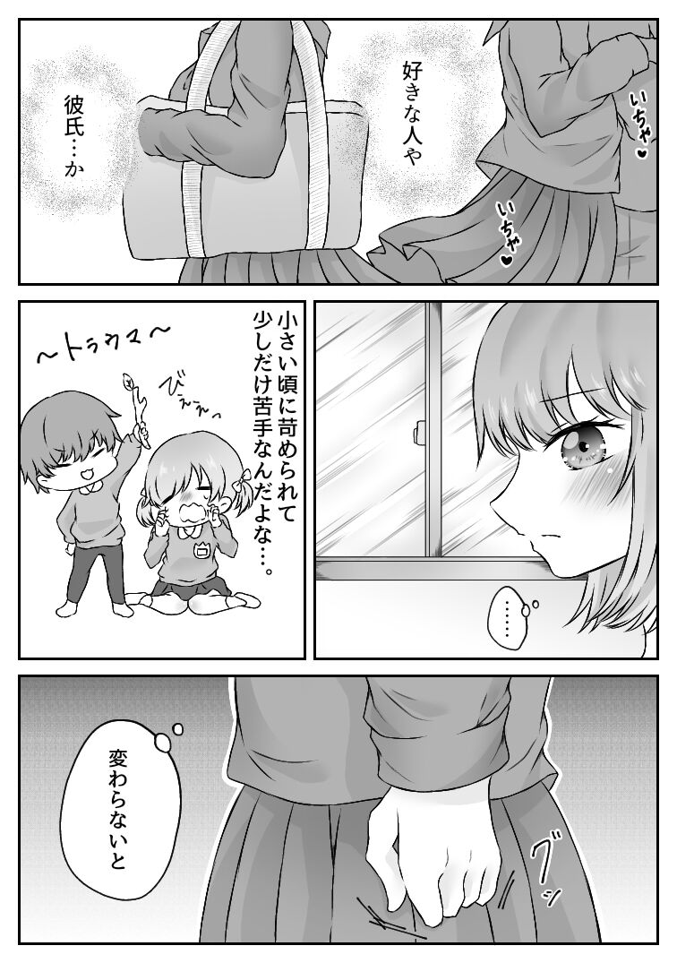 [ふるーつばすけっと。] 私、間違えました。