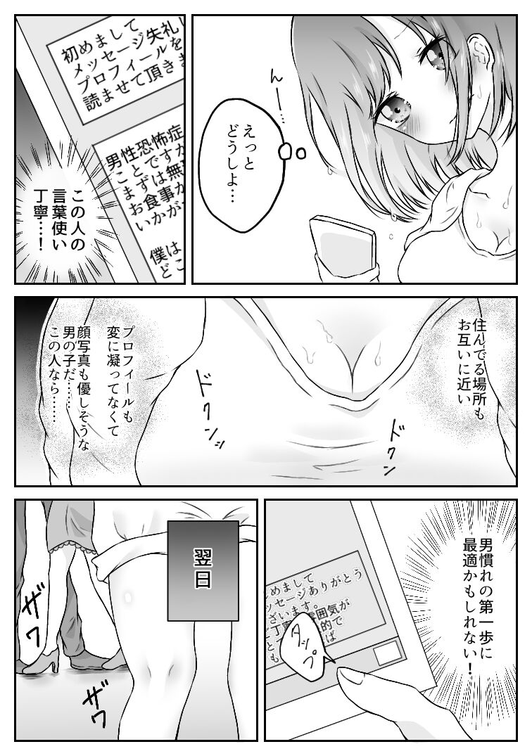 [ふるーつばすけっと。] 私、間違えました。