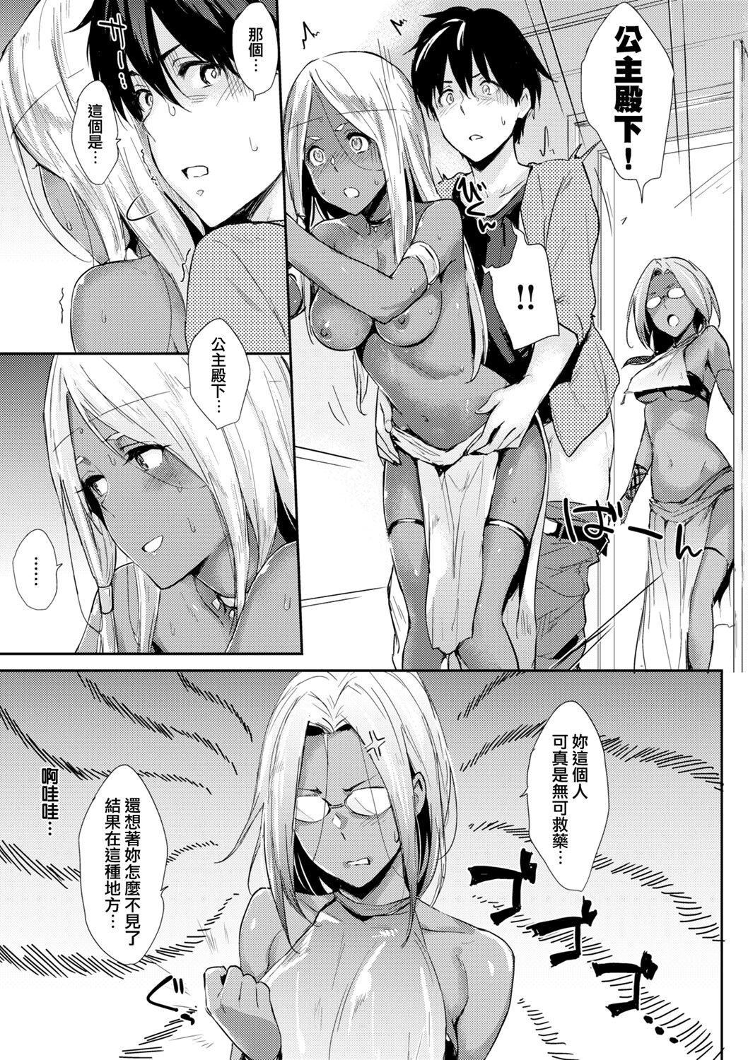 [なぱた] おひめさま (ひとりじめ) [中国翻訳] [DL版]