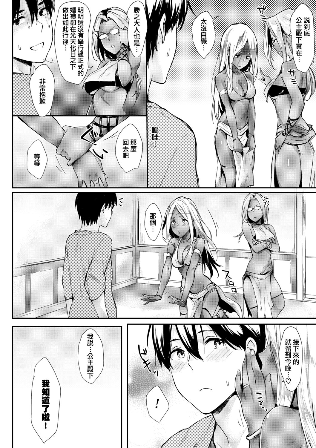 [なぱた] おひめさま (ひとりじめ) [中国翻訳] [DL版]