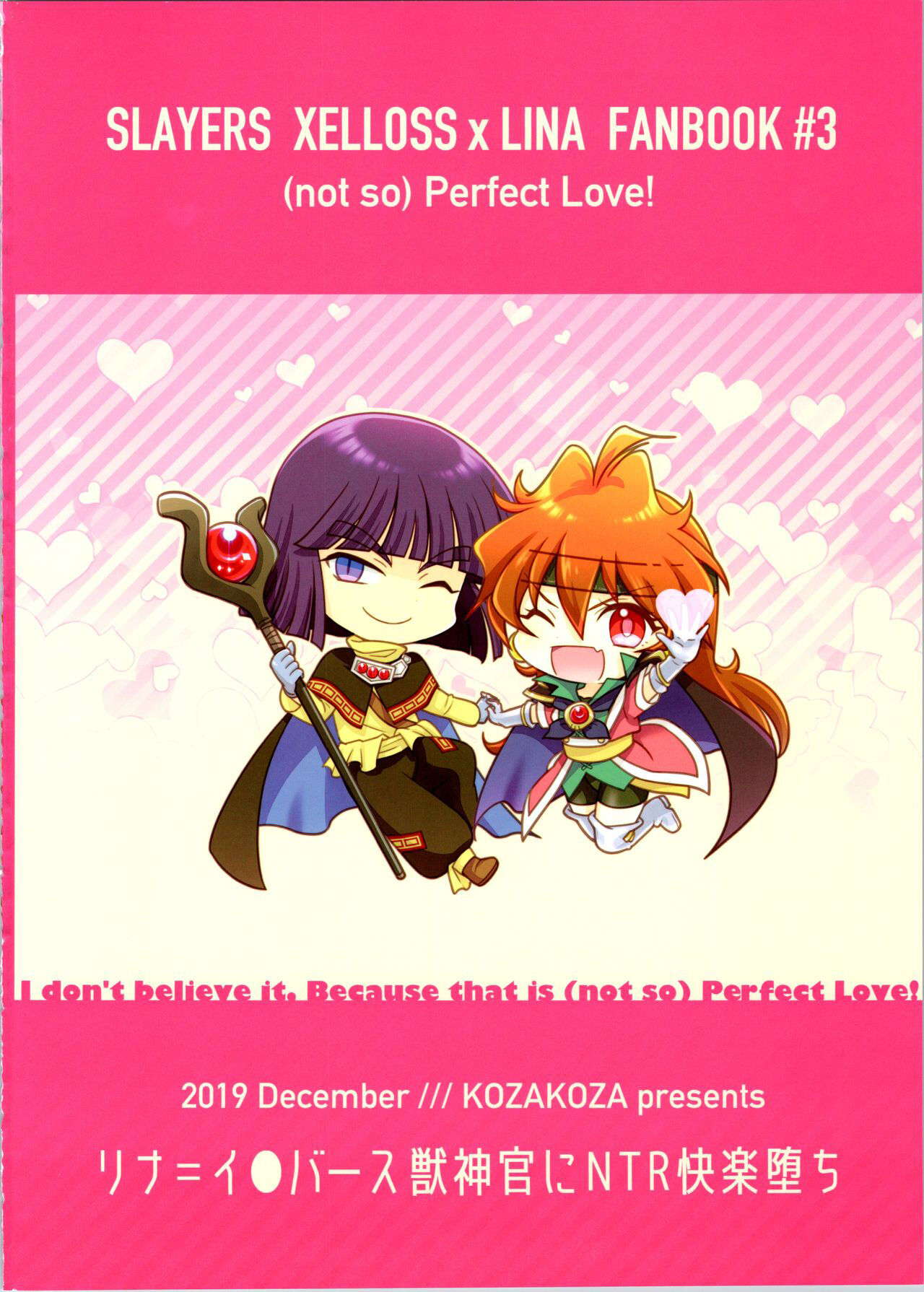 (C97) [kozakoza (小里海帆)] リナ=イ●バース獣神官にNTR快楽堕ち (スレイヤーズ) [中国翻訳]