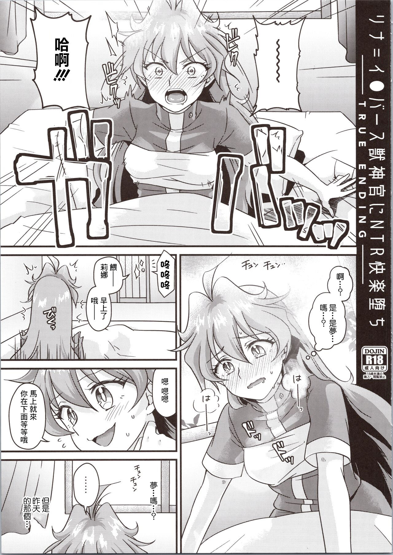 (C97) [kozakoza (小里海帆)] リナ=イ●バース獣神官にNTR快楽堕ち (スレイヤーズ) [中国翻訳]