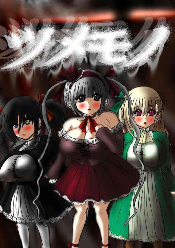 [ふくらみんと] ツメモノ [DL版] [英訳]