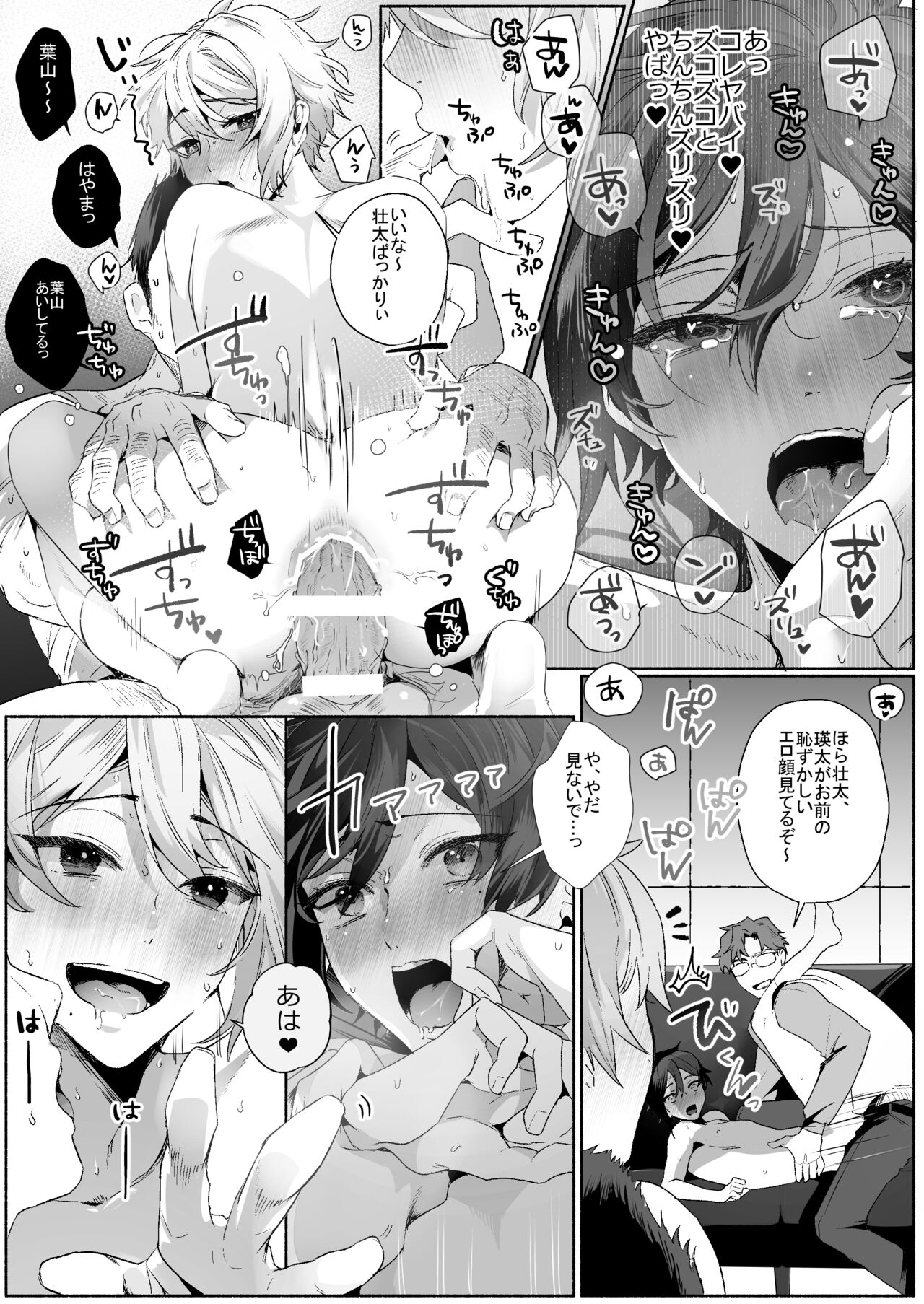 [パコズ (絢原慕々)] 双子dk調教～先生、弟には手を出さないで… [DL版]