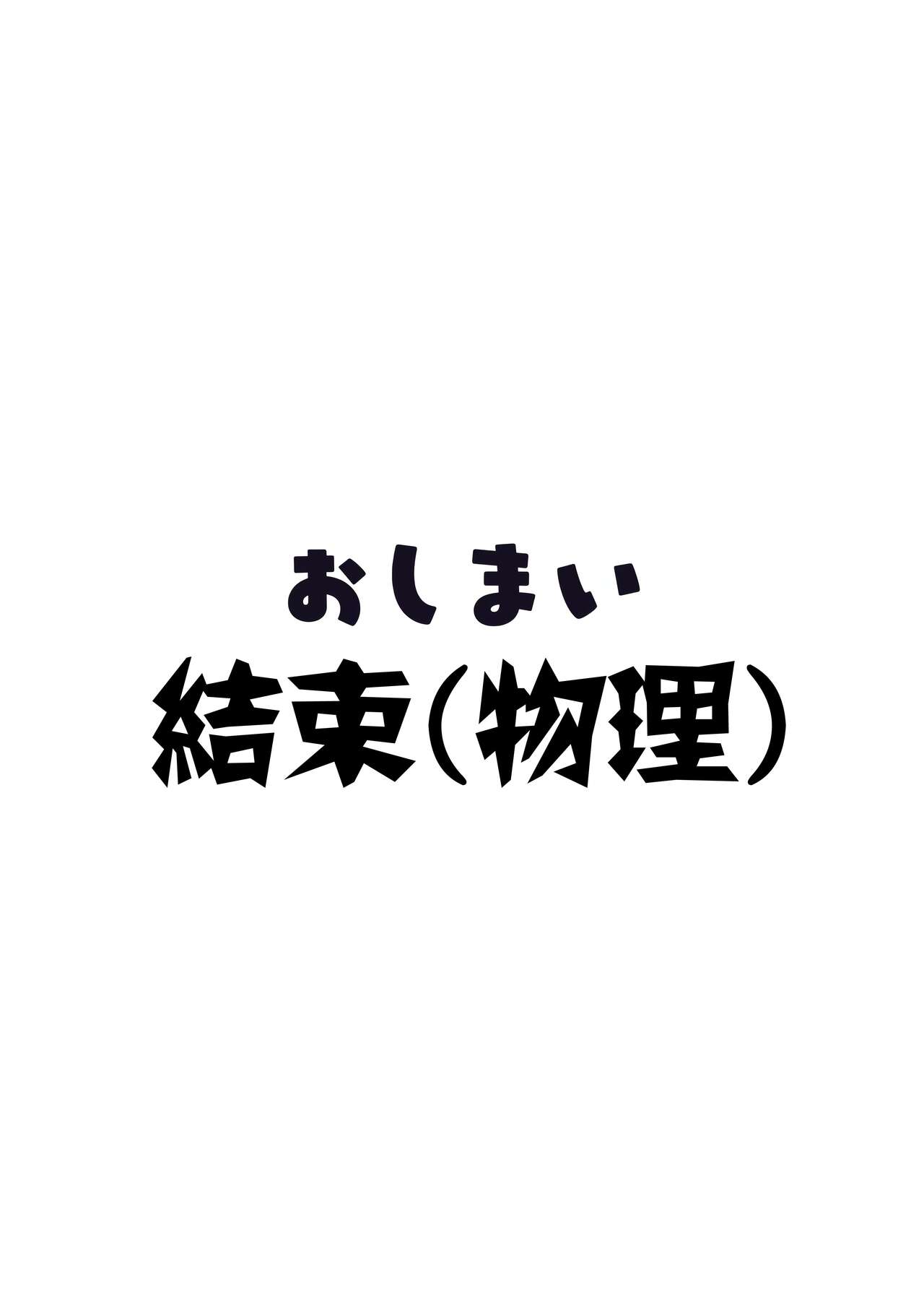 [くまQM] 2021春のJC祭り! アイドル☆よめいっぱい (アイドルマスター シンデレラガールズ) [中国翻訳] [DL版]