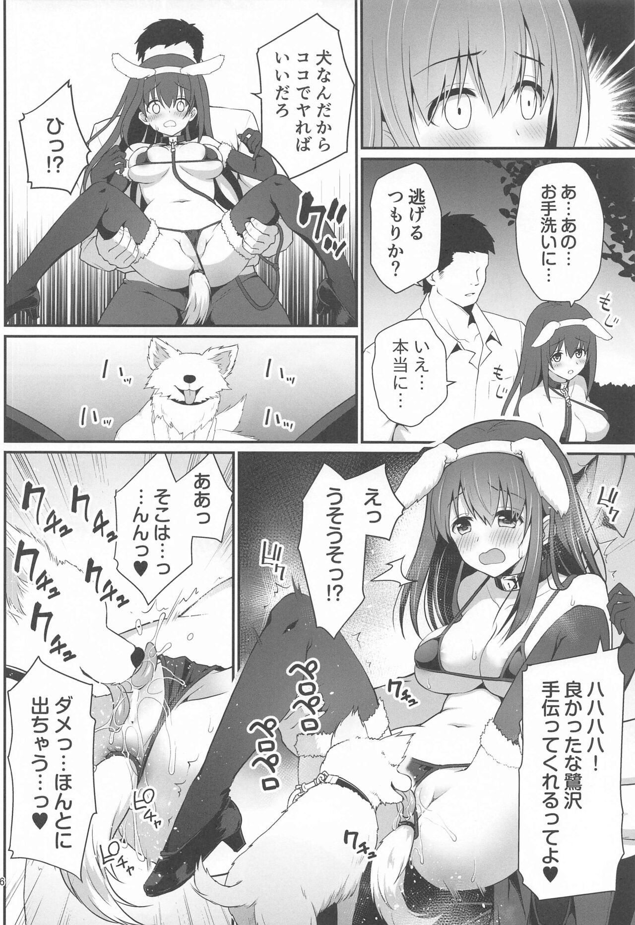 (C99) [はに屋 (はにーに)] もし鷺沢文香の露出癖がバレたら (アイドルマスター シンデレラガールズ)
