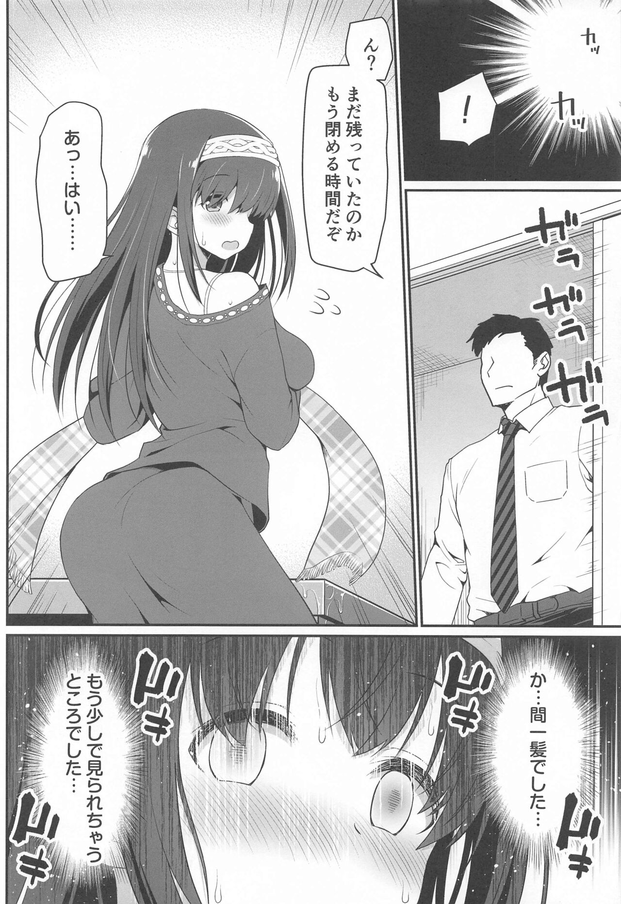 (C99) [はに屋 (はにーに)] もし鷺沢文香の露出癖がバレたら (アイドルマスター シンデレラガールズ)