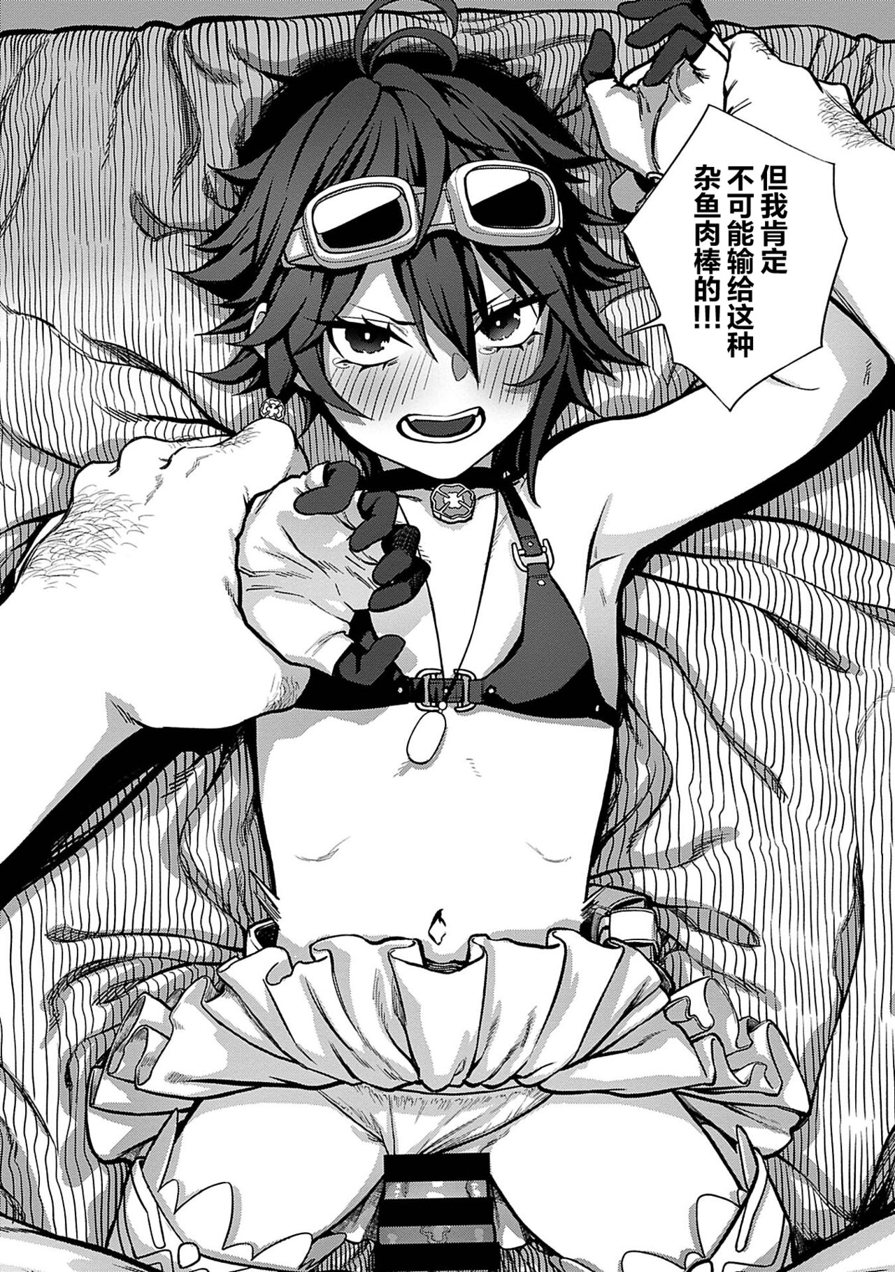 [pastime774] ユニークジョブ【種付けおじさん】を獲得しました 1 [中国翻訳]