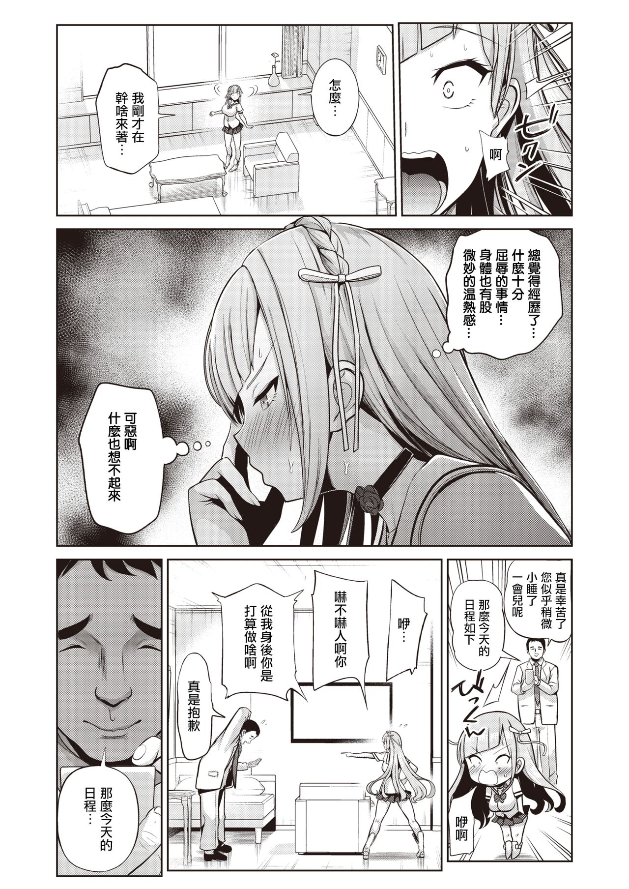 さいみんクエスト