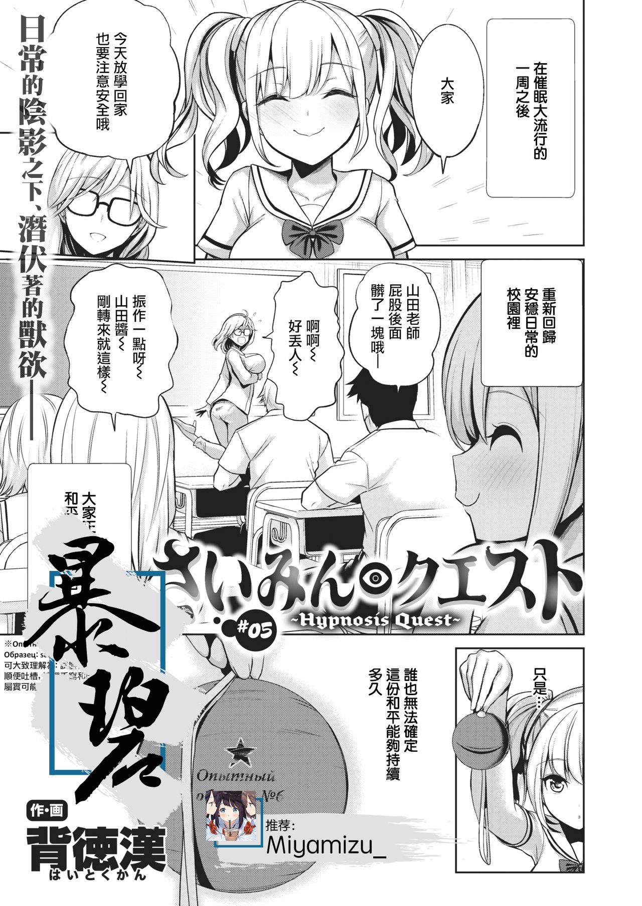 さいみんクエスト