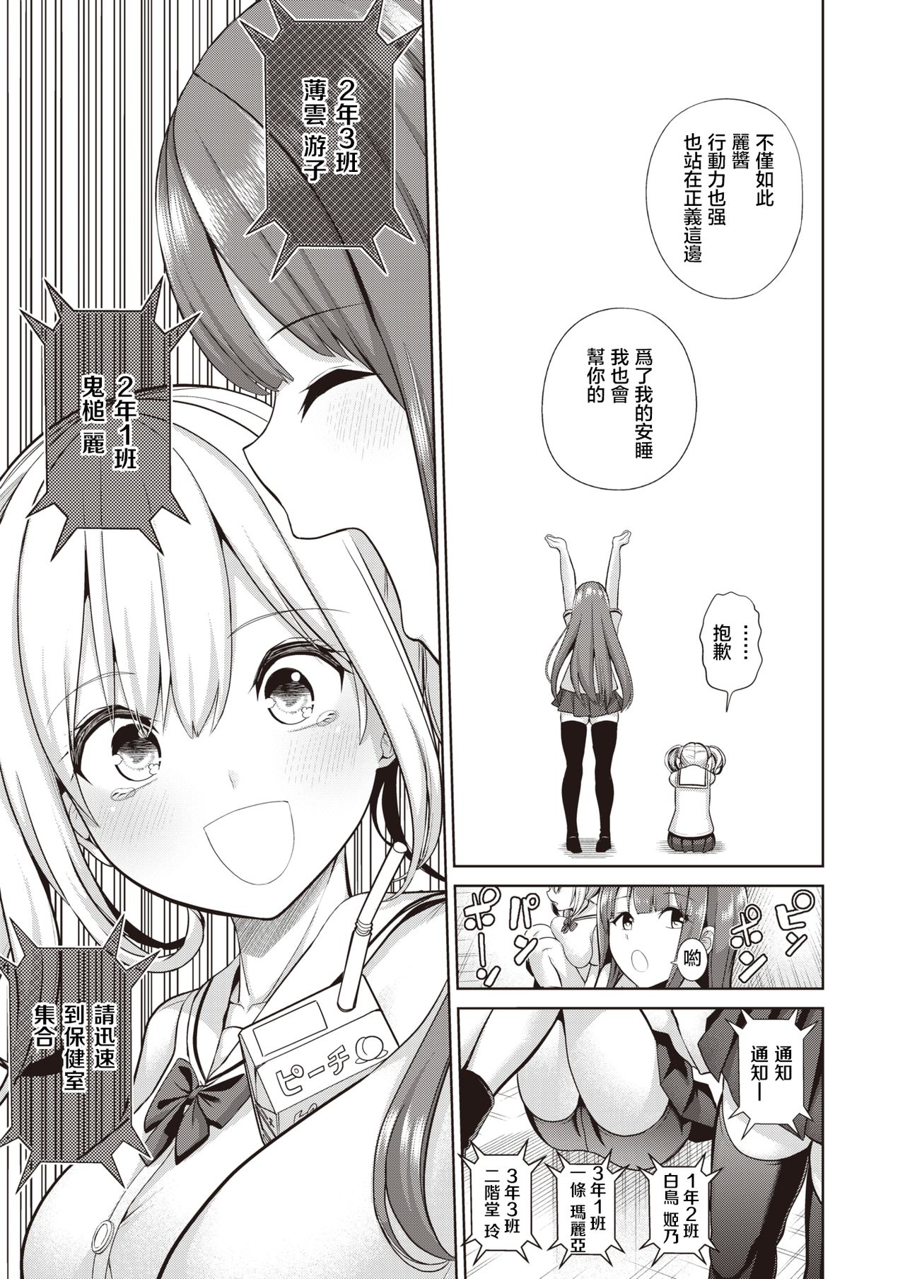 さいみんクエスト