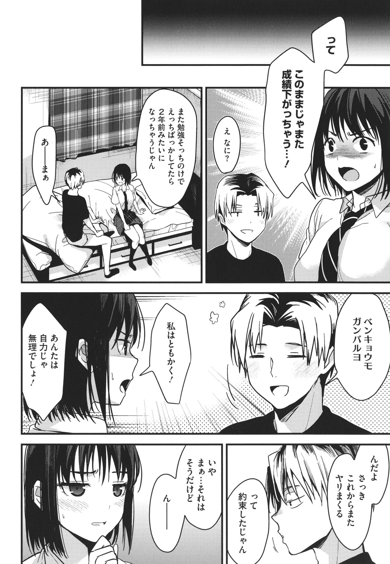 [みずゆき] 甘蜜 + 4Pリーフレット