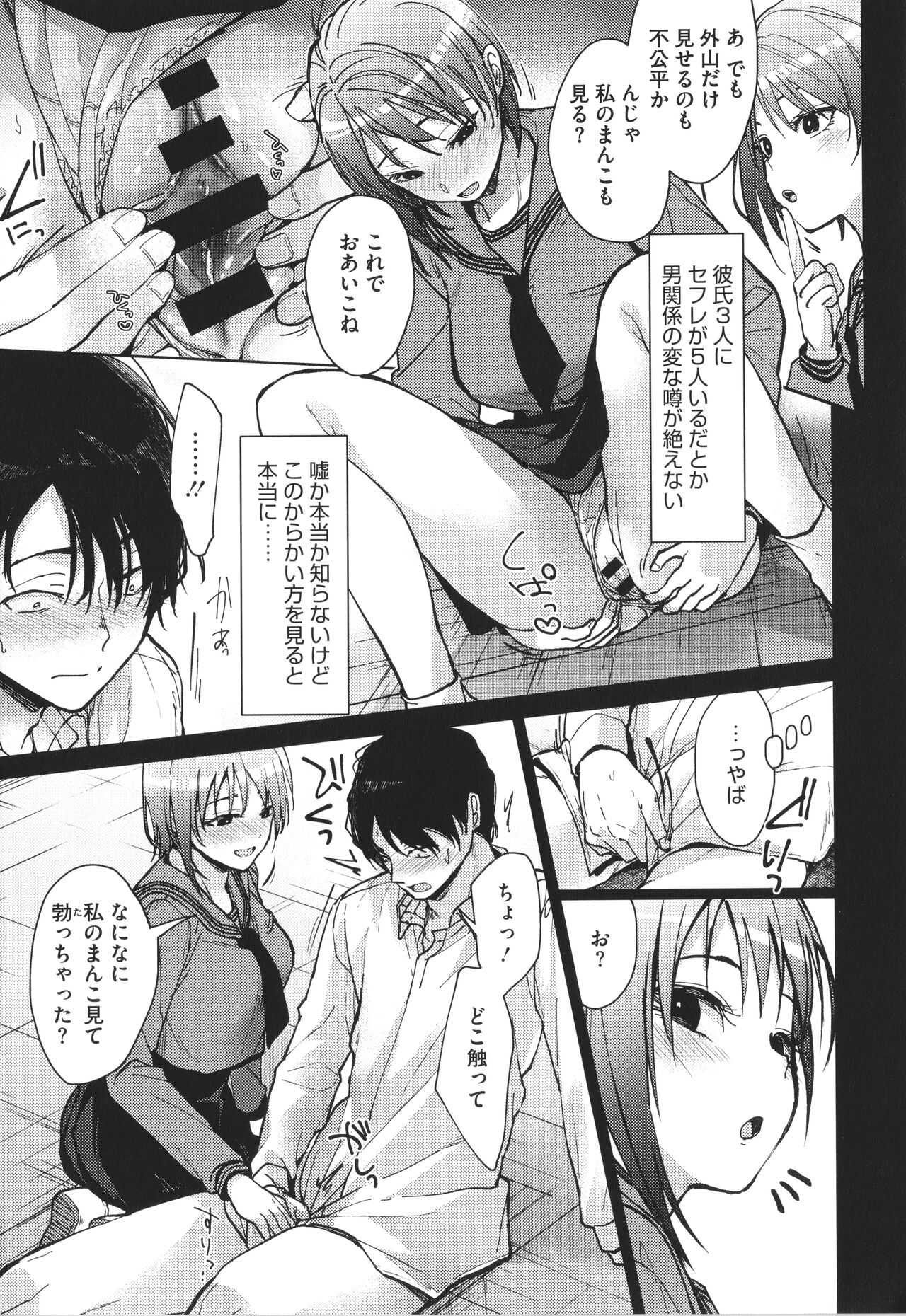 [みずゆき] 甘蜜 + 4Pリーフレット