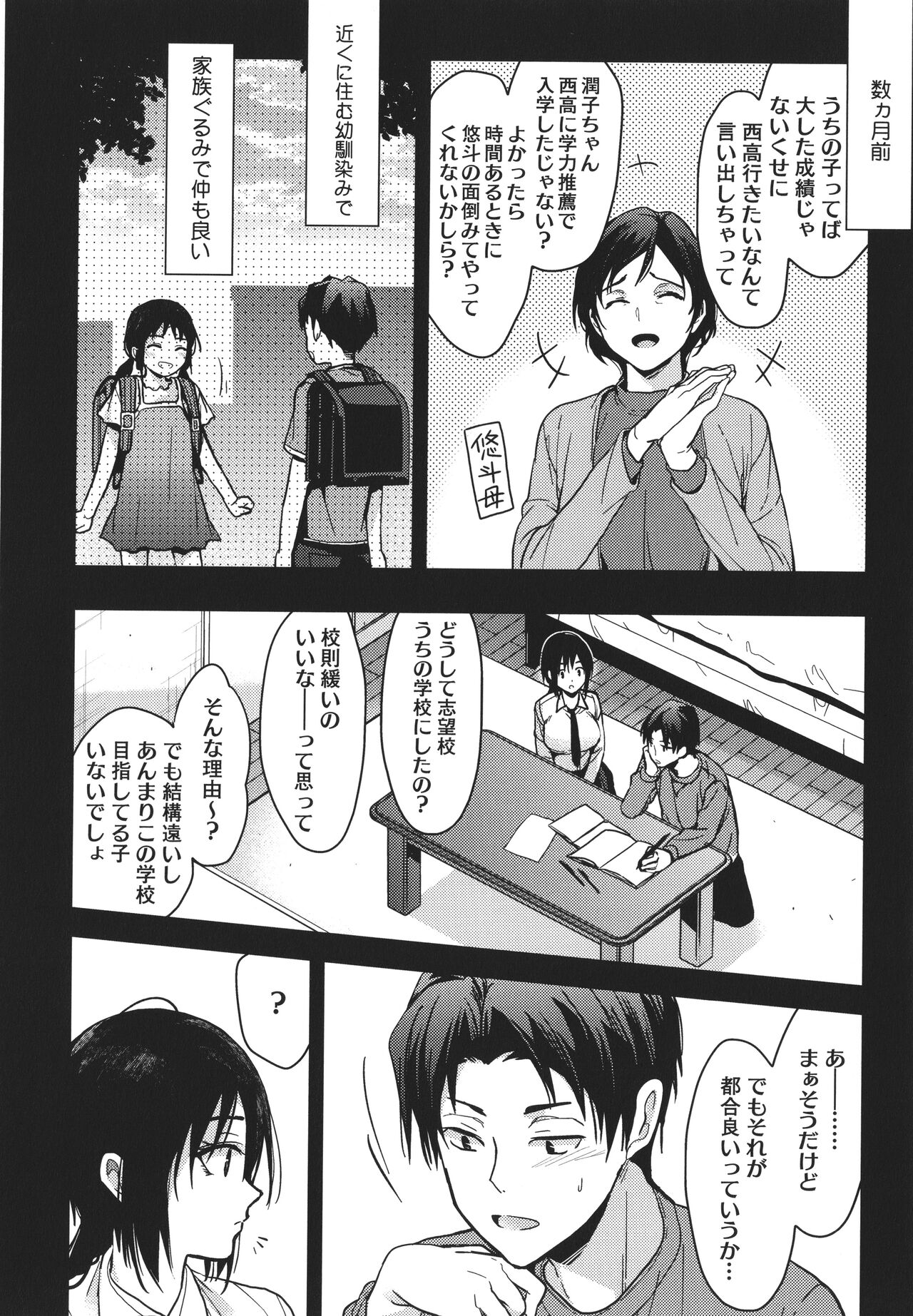 [みずゆき] 甘蜜 + 4Pリーフレット