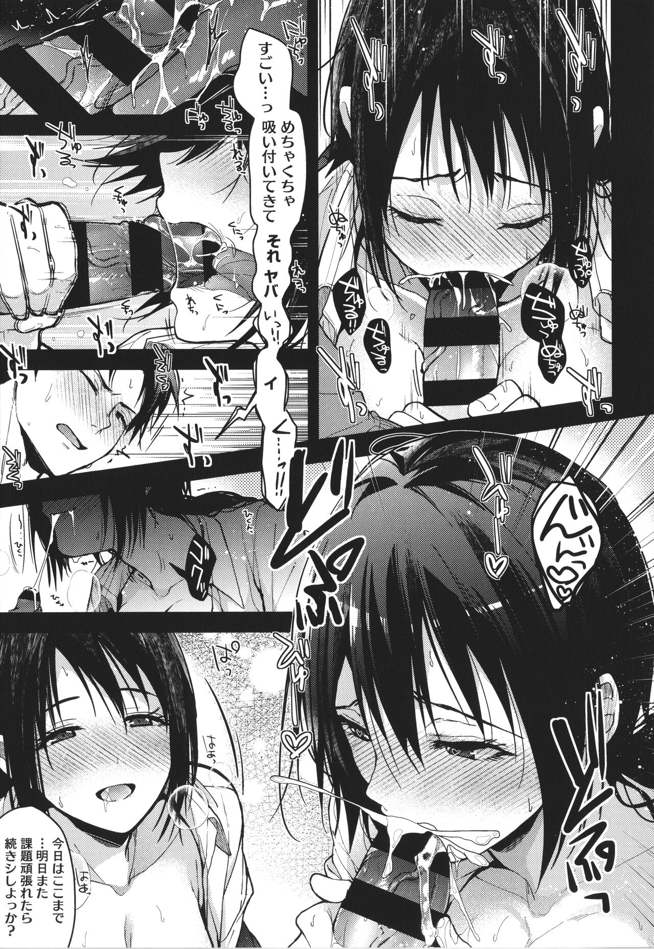 [みずゆき] 甘蜜 + 4Pリーフレット