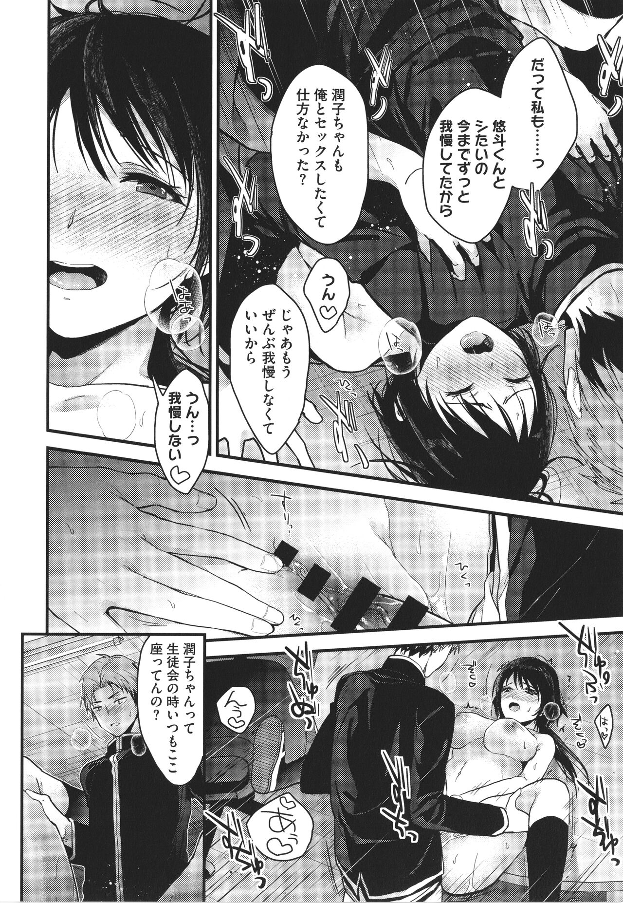 [みずゆき] 甘蜜 + 4Pリーフレット