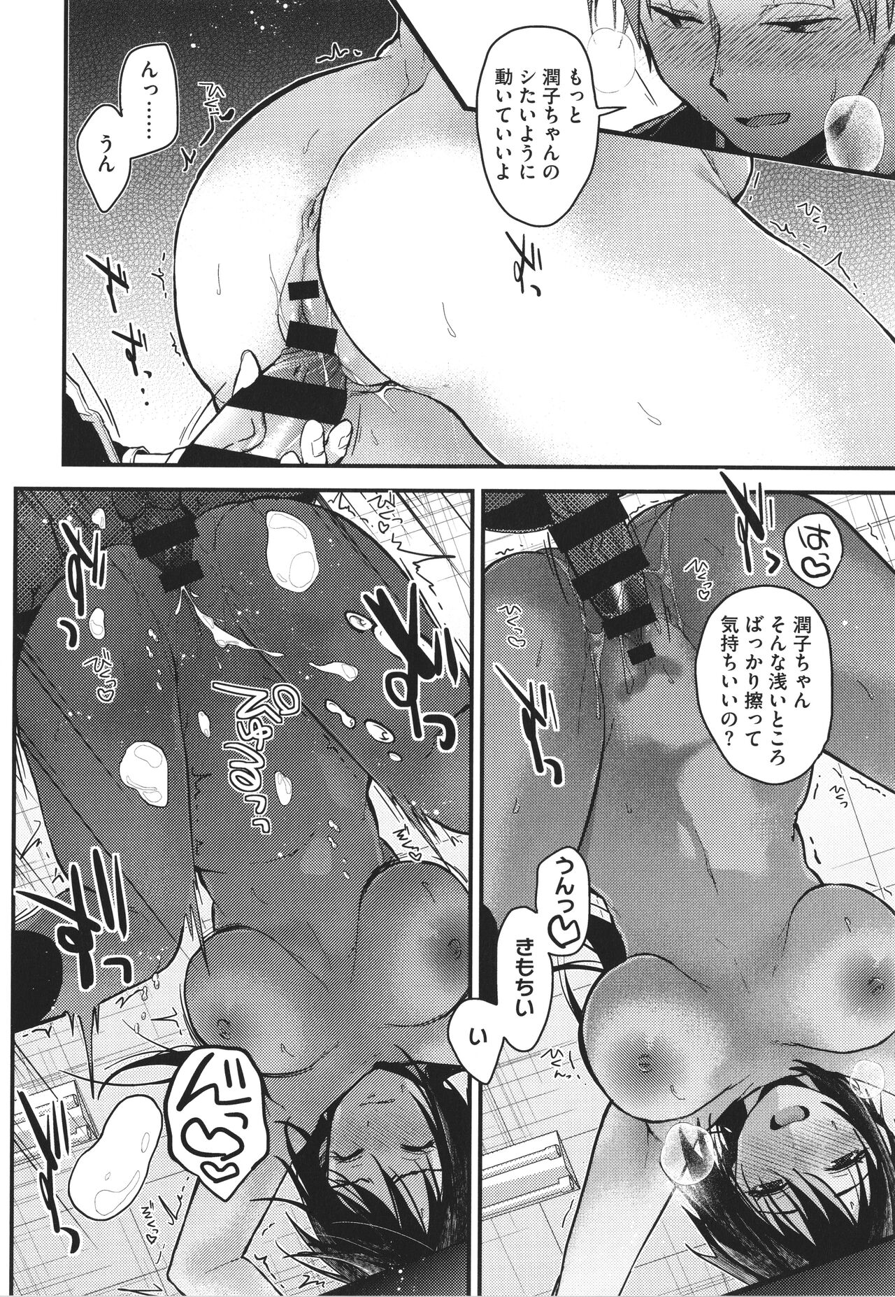 [みずゆき] 甘蜜 + 4Pリーフレット