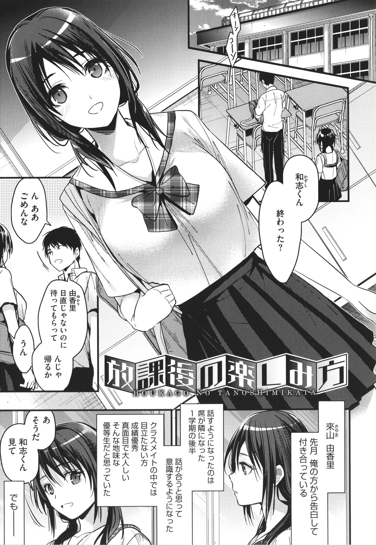 [みずゆき] 甘蜜 + 4Pリーフレット