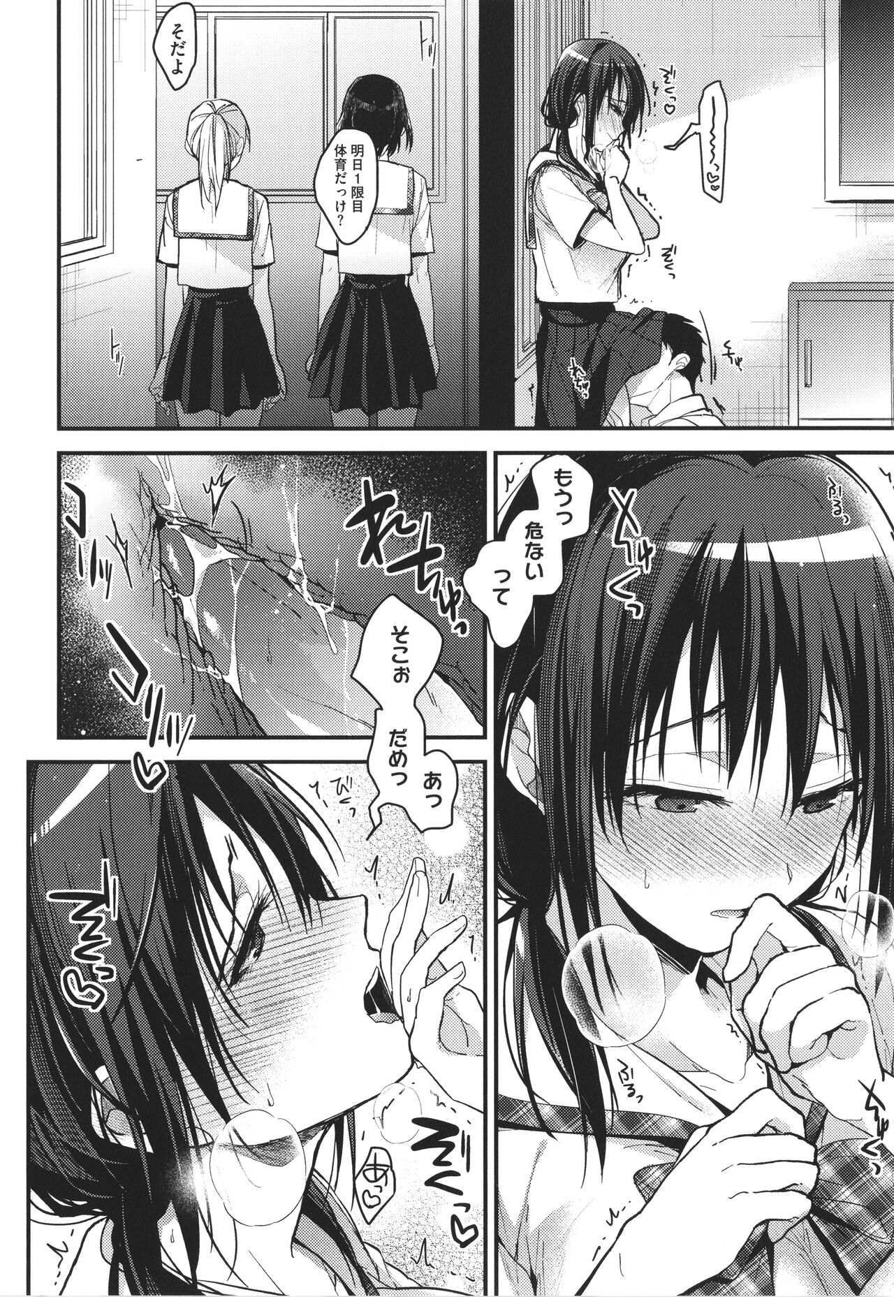 [みずゆき] 甘蜜 + 4Pリーフレット