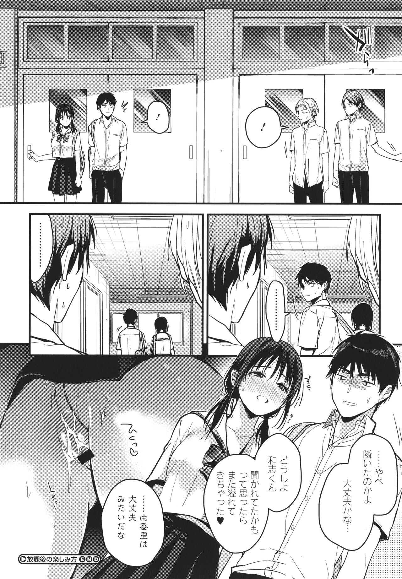 [みずゆき] 甘蜜 + 4Pリーフレット