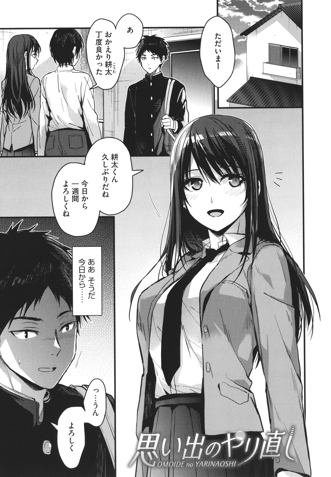 [みずゆき] 甘蜜 + 4Pリーフレット