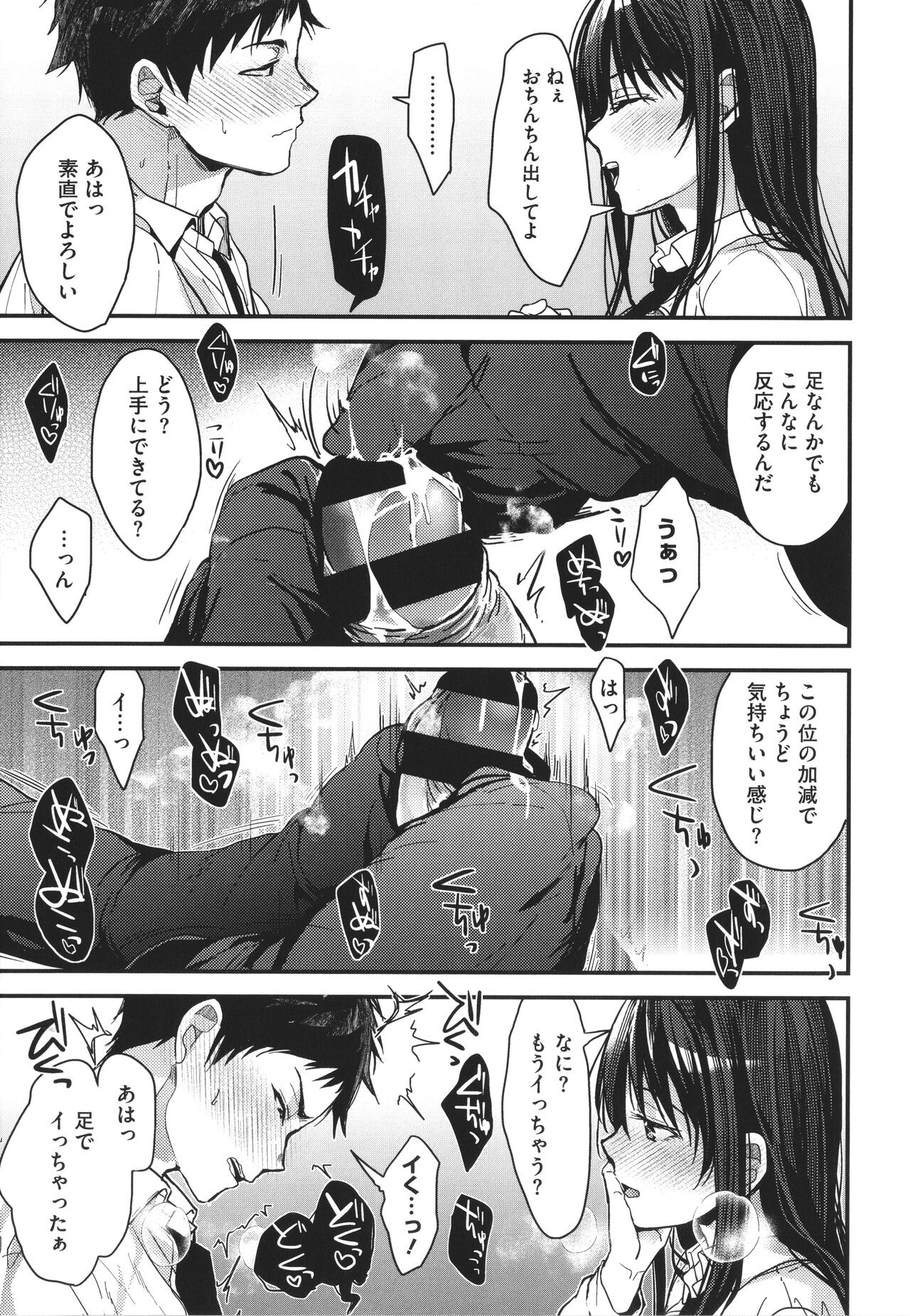 [みずゆき] 甘蜜 + 4Pリーフレット