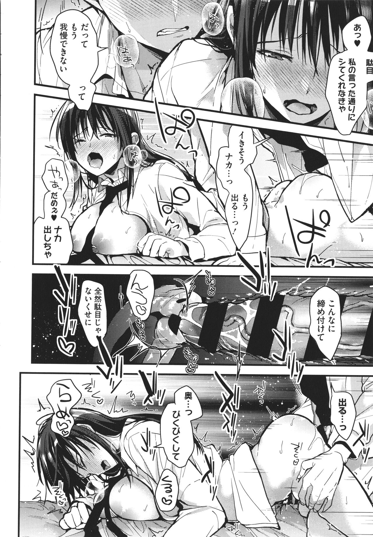 [みずゆき] 甘蜜 + 4Pリーフレット