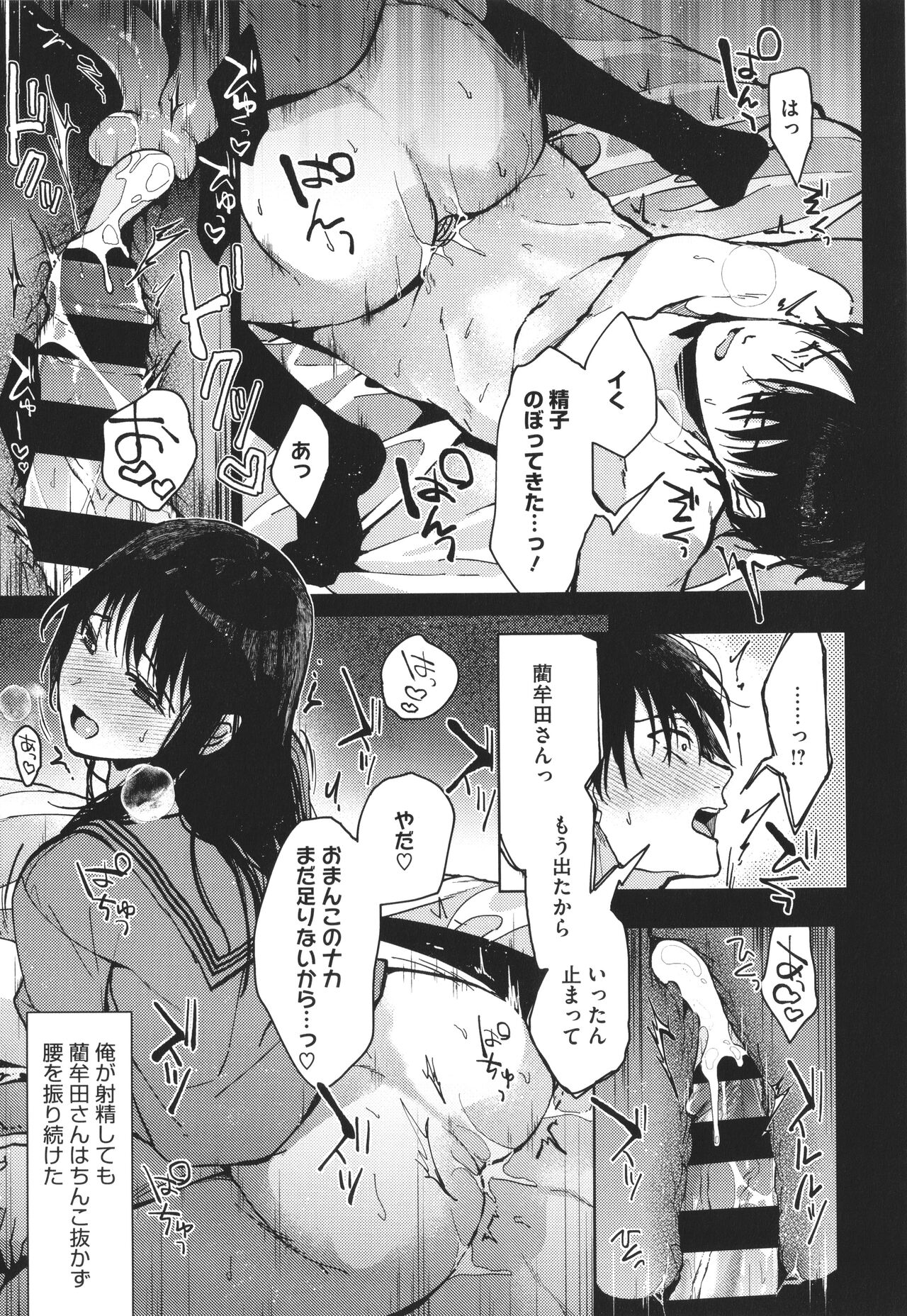 [みずゆき] 甘蜜 + 4Pリーフレット