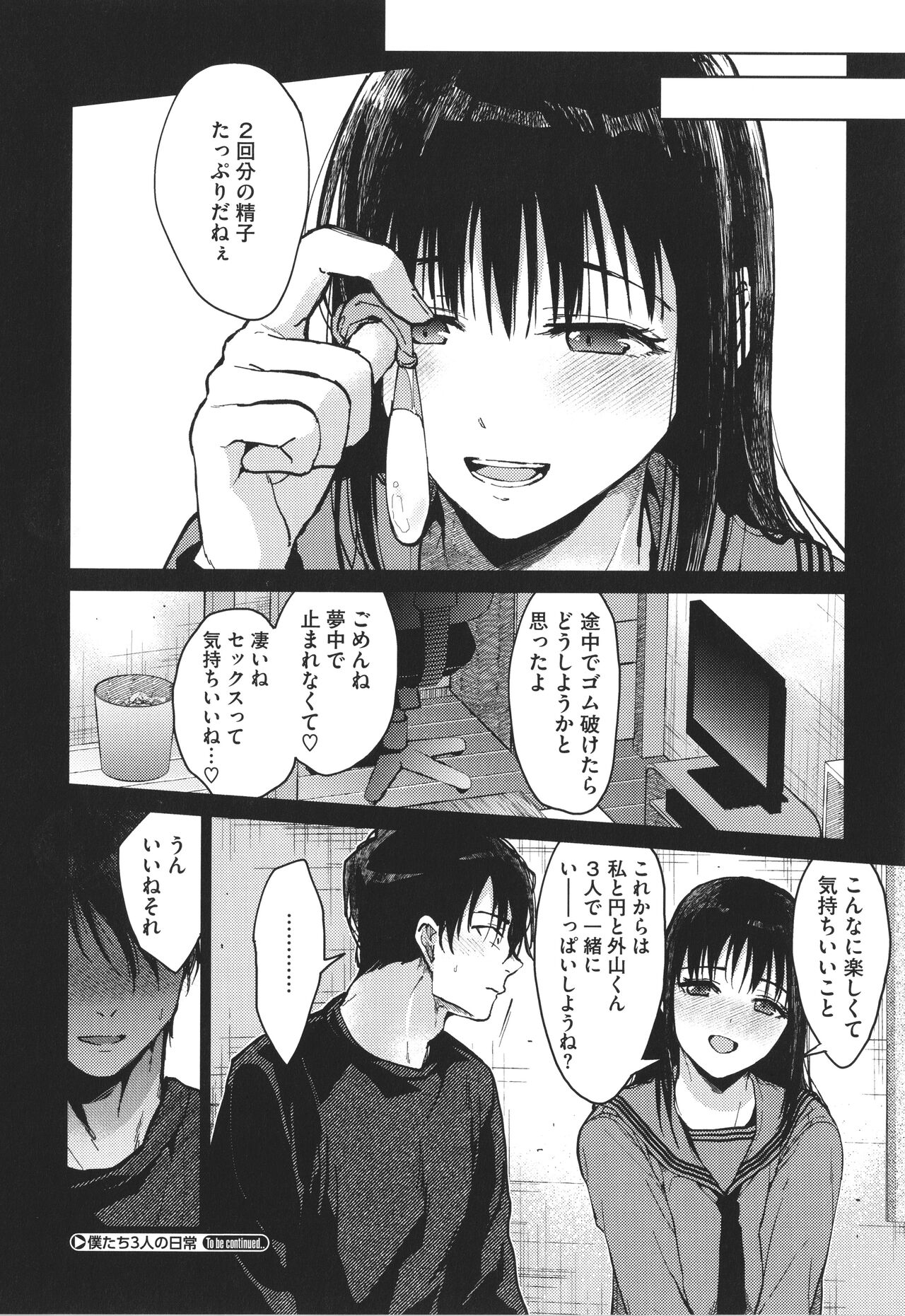 [みずゆき] 甘蜜 + 4Pリーフレット