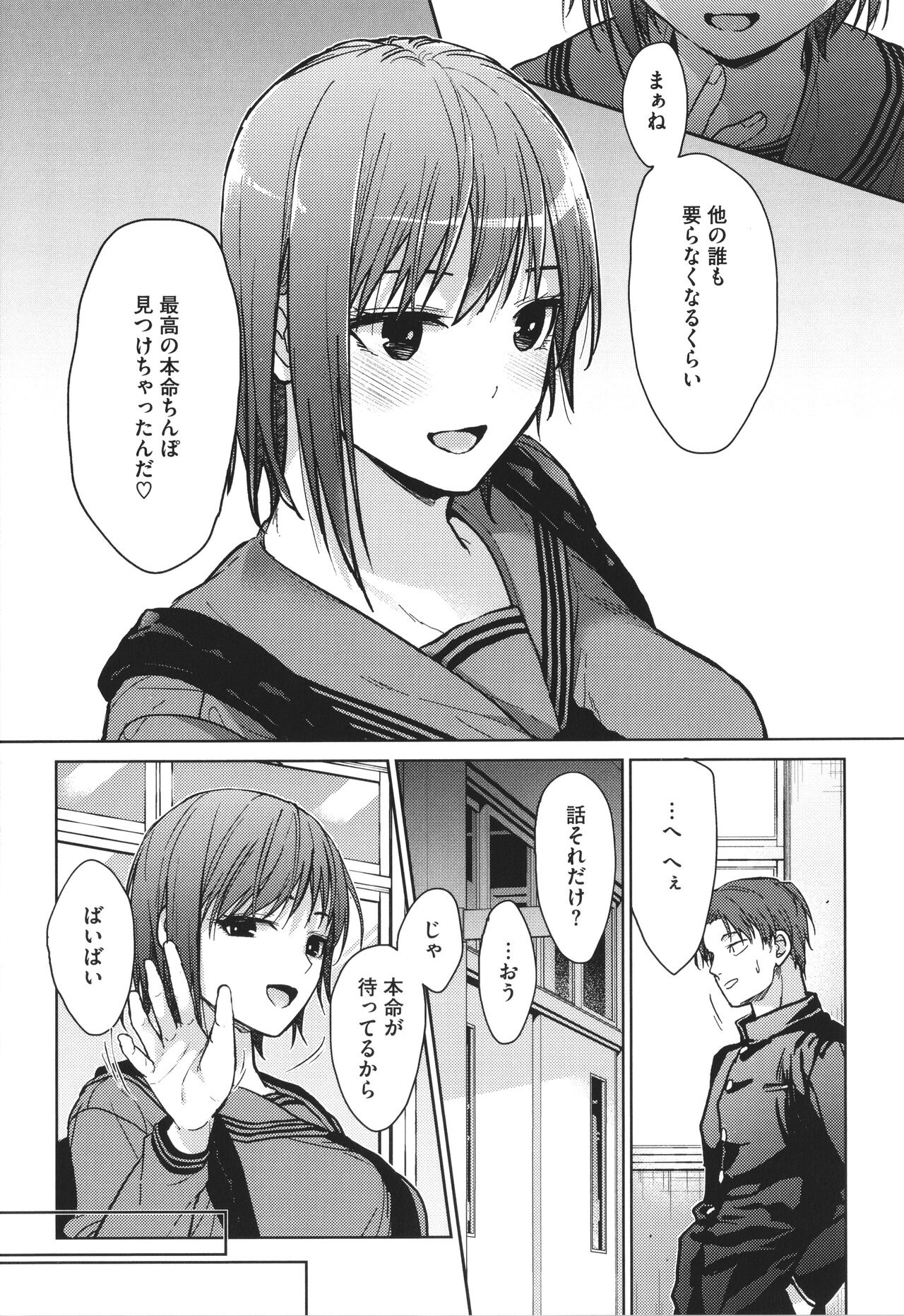 [みずゆき] 甘蜜 + 4Pリーフレット