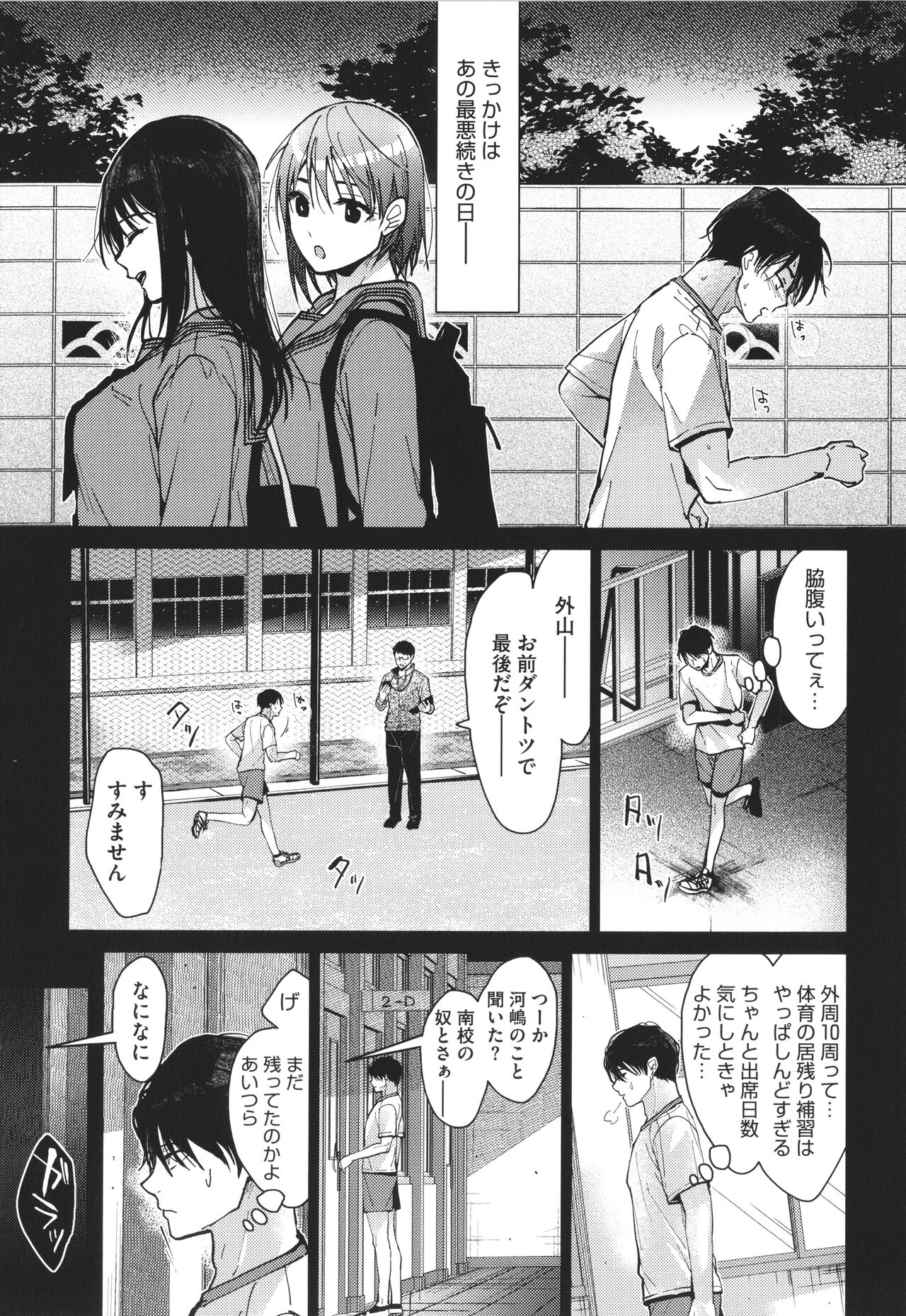 [みずゆき] 甘蜜 + 4Pリーフレット